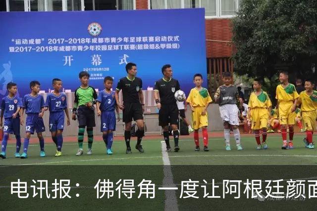 电讯报：佛得角一度让阿根廷颜面尽失，这是史上最伟大比赛之一